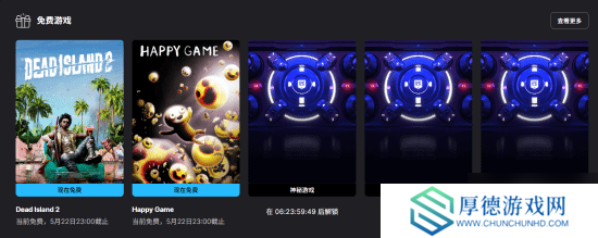 Epic喜加二：《死亡岛2》重磅领衔！下周神秘游戏3连发