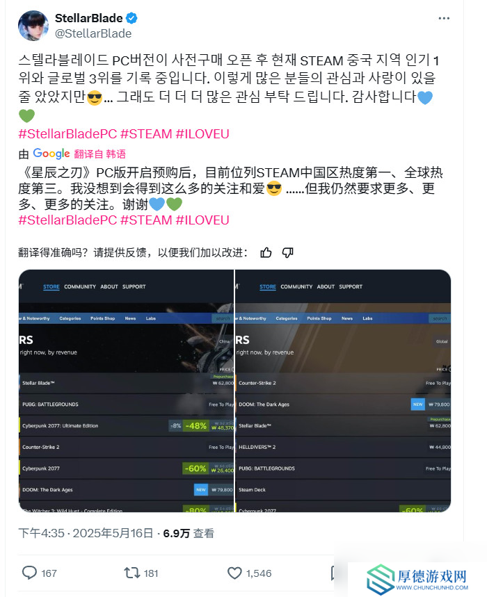 力压《毁灭战士》！《星刃》已登顶Steam国区销量榜