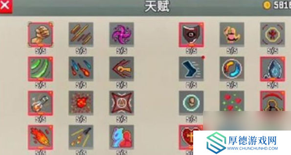 闯关专家攻略武器天赋搭配 武器天赋搭配推荐