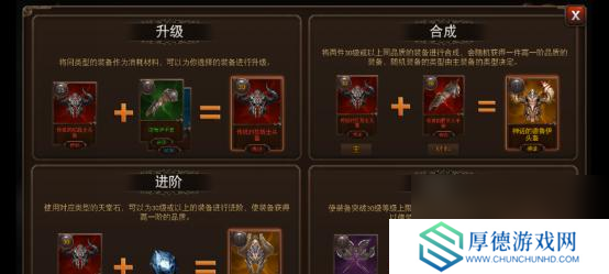 魔域中嫉妒之心的合成方法是什么？