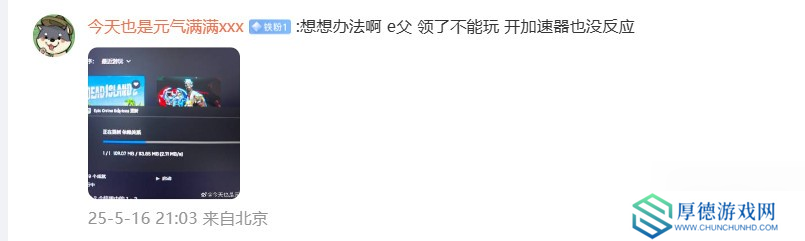 大量玩家反应《死亡岛2》Epic暂时无法领取