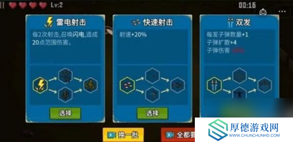 闯关专家攻略武器天赋搭配 武器天赋搭配推荐