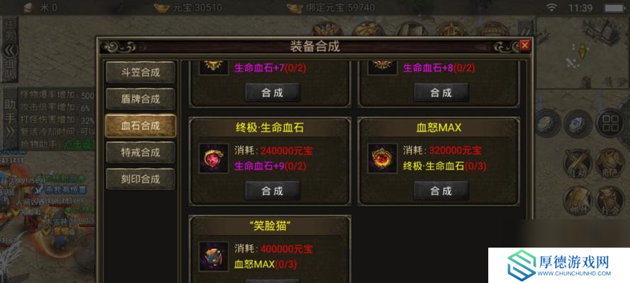 魔域中嫉妒之心的合成方法是什么？