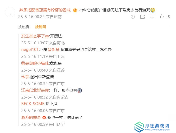 大量玩家反应《死亡岛2》Epic暂时无法领取