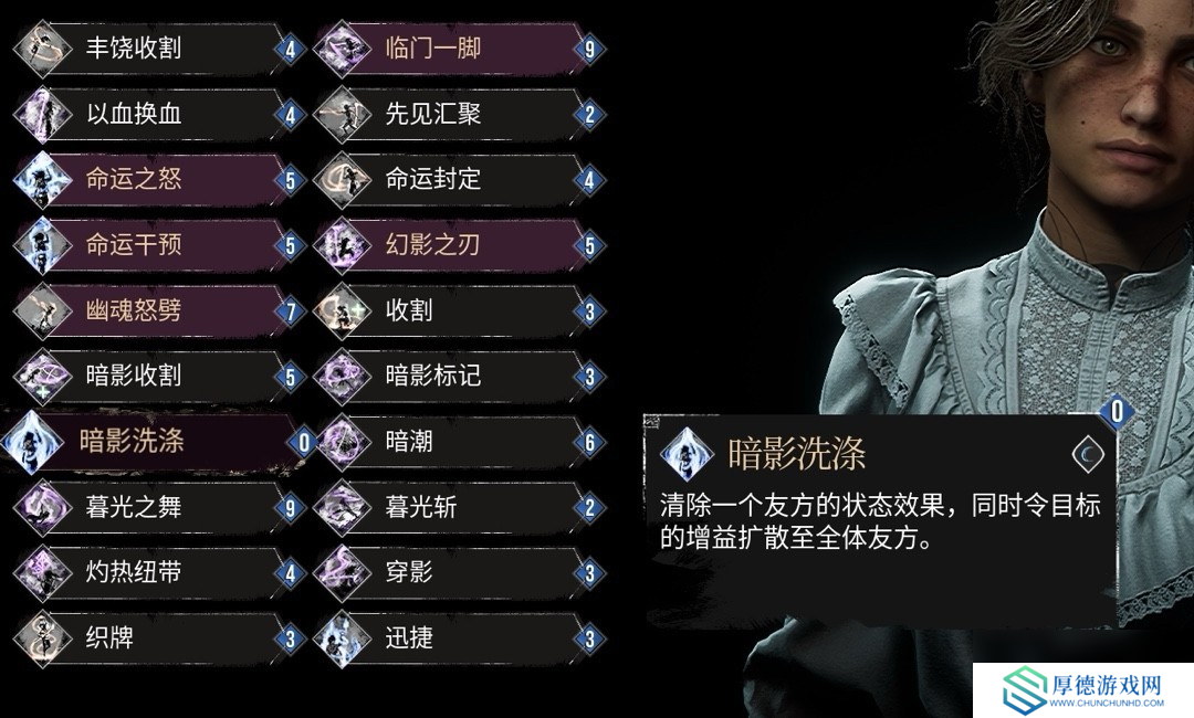 《光与影：33号远征队》轮椅辅助熙艾尔配装分享