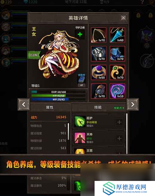 魔窟无尽的地下城最强阵容 最强阵容推荐