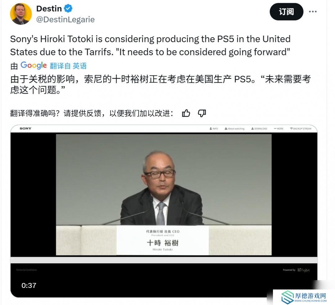 PS5过去一年销量是Xbox五倍 索尼确认正在更多国家生产主机