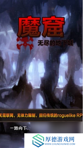 魔窟无尽的地下城最强阵容 最强阵容推荐