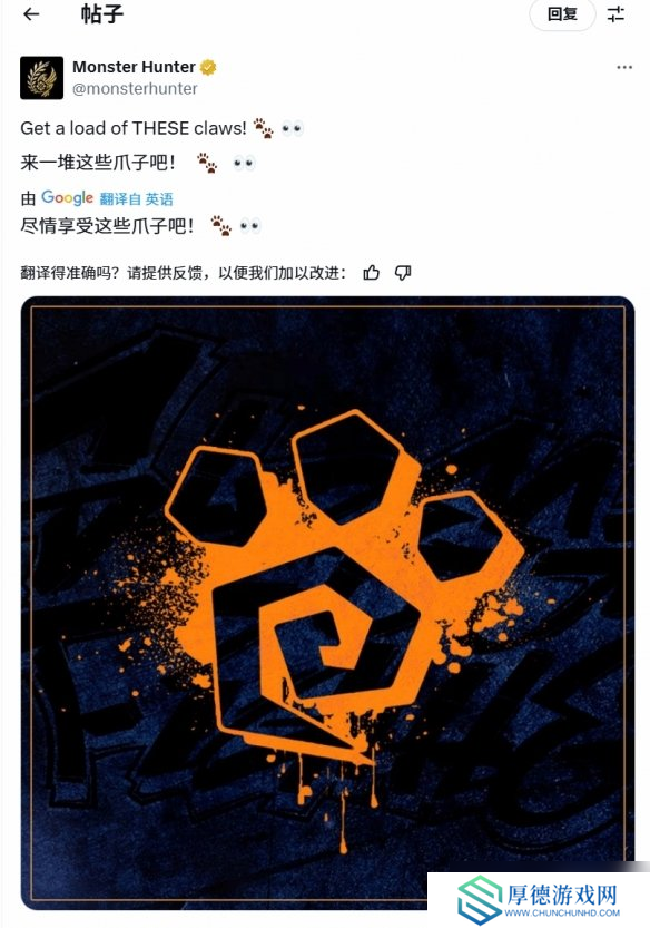 要联动《街霸》了？《怪物猎人》官方发布神秘图片