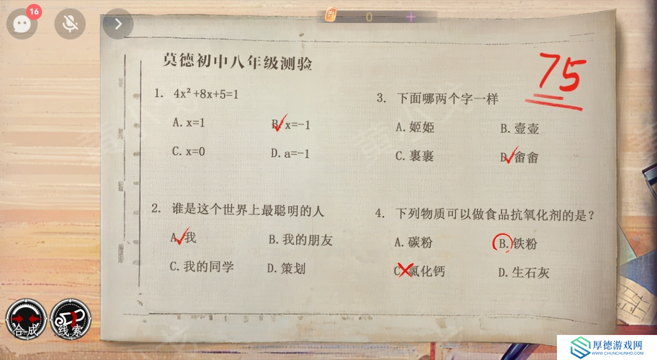 《栖云・异世谭》第一章梁何视角攻略