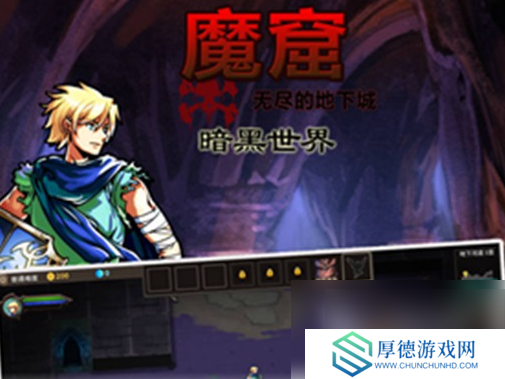 魔窟无尽的地下城最强阵容 最强阵容推荐