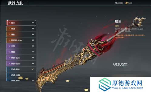 永劫无间阔刀神技叫什么 阔刀神技介绍「永劫无间霸体按什么」