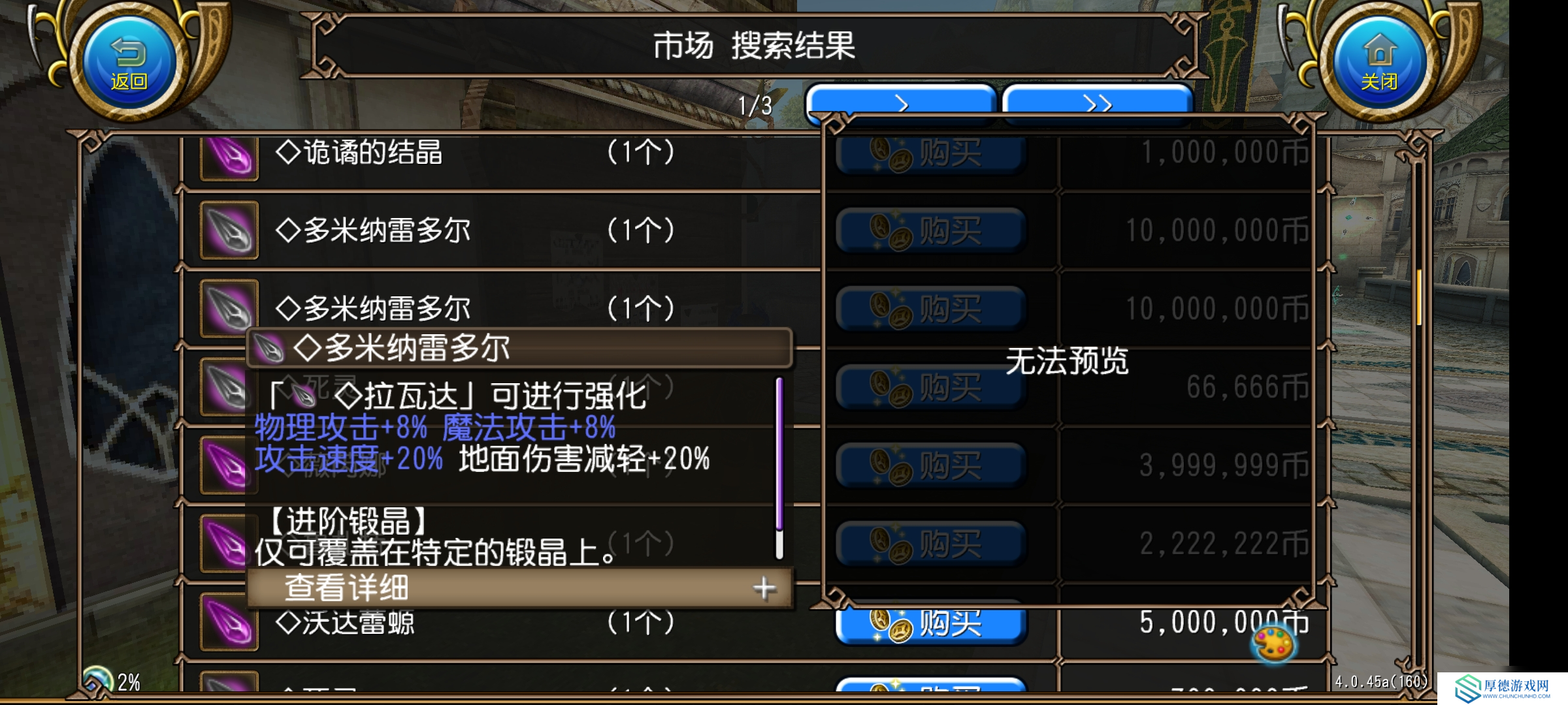 托拉姆物语能扛能打的坦克，百抗百暴百穿（异抗杖盾终结坦个人玩法分享）
