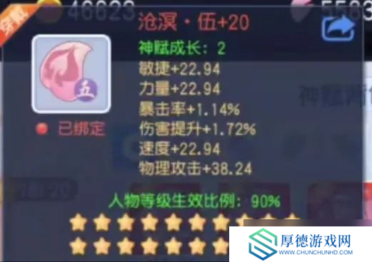 桃花源记据说这套神赋价值百万？物理职业毕业20级神赋