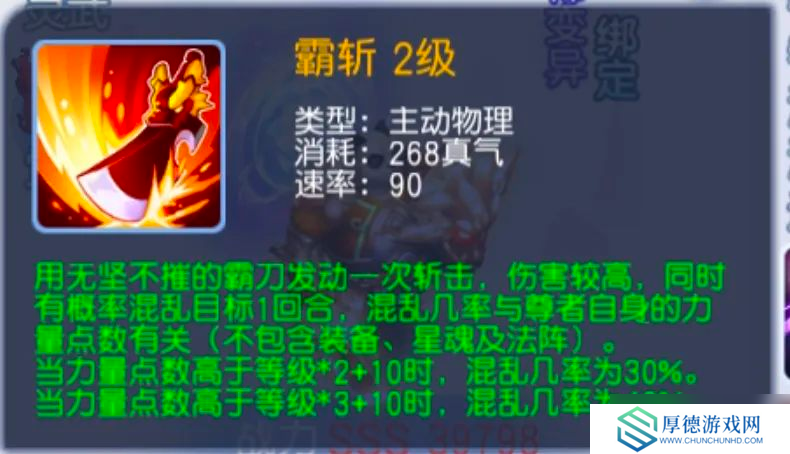桃花源记VIP12的神宠强吗？尊者40%混乱率？控场天花板？