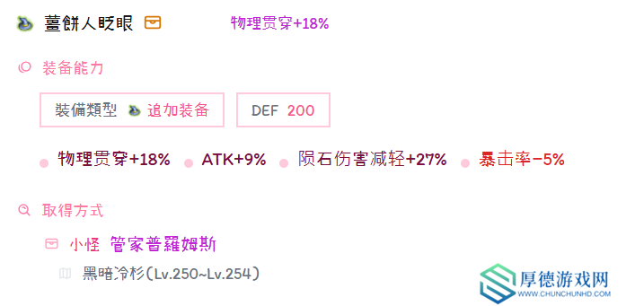 托拉姆物语听说你喜欢玩刃斩？——280版本【敏力双剑】综合向攻略