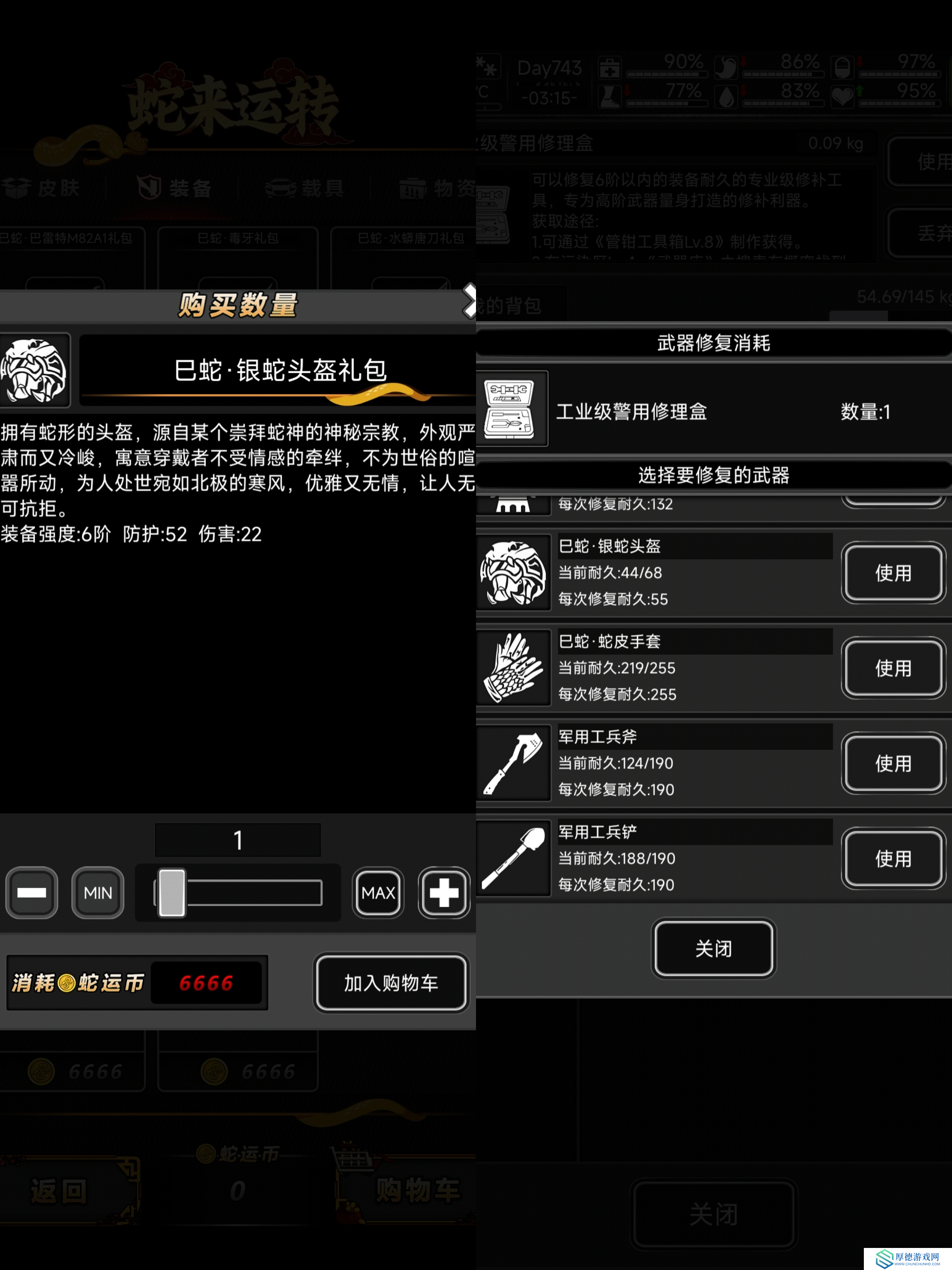 活下去关于蛇年活动大家不知道怎么选择武器（炼狱无尽篇）