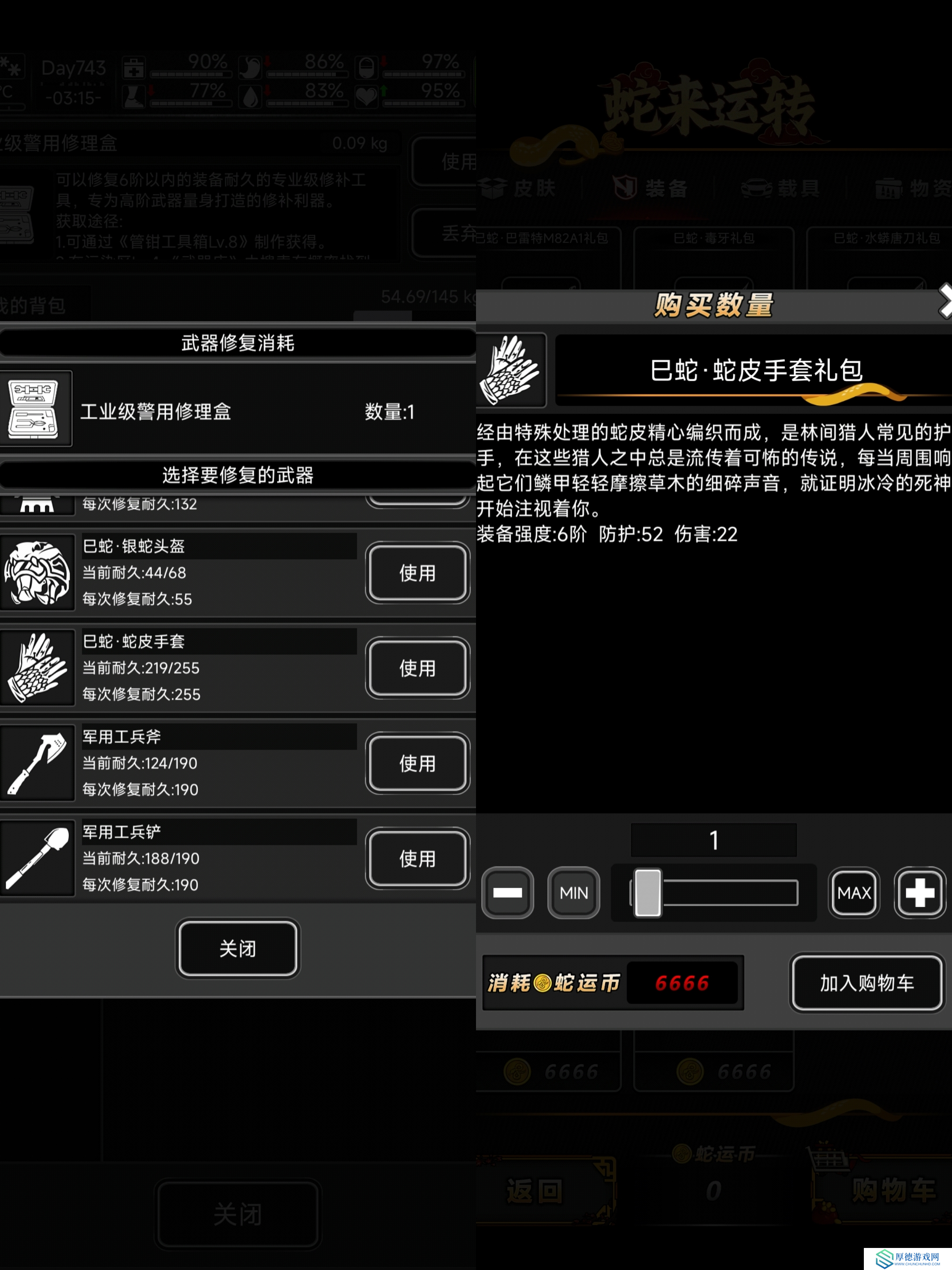 活下去关于蛇年活动大家不知道怎么选择武器（炼狱无尽篇）
