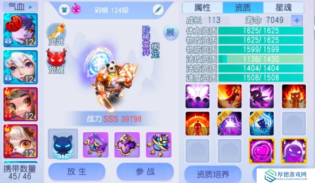 桃花源记VIP12的神宠强吗？尊者40%混乱率？控场天花板？