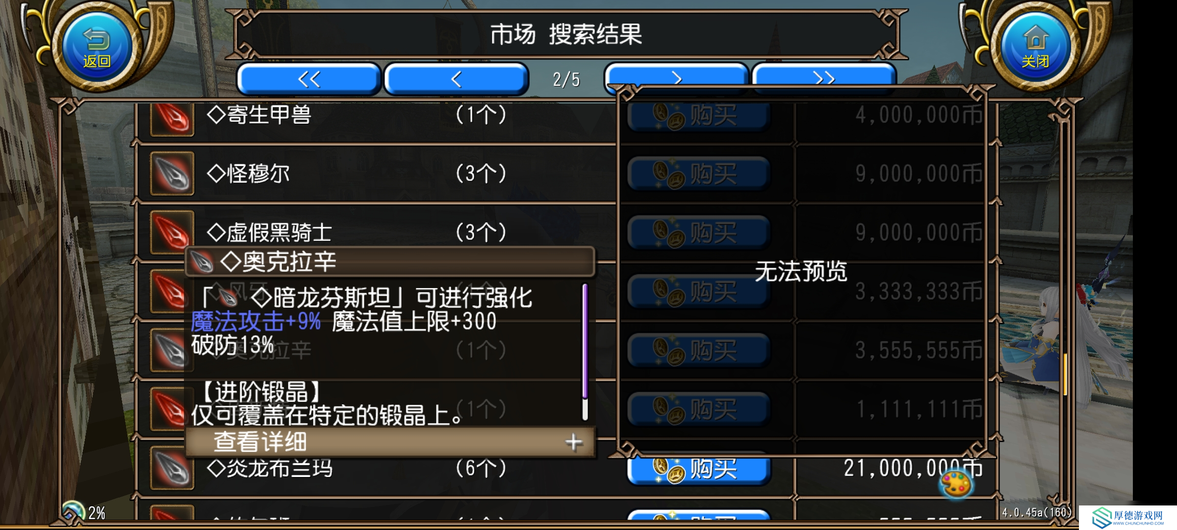 托拉姆物语能扛能打的坦克，百抗百暴百穿（异抗杖盾终结坦个人玩法分享）