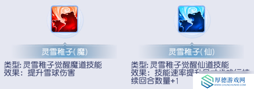桃花源记必备神宠灵雪稚子：6%法伤暴增+秒3群攻，两段伤害先手压制解析！