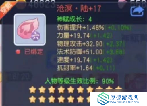 桃花源记据说这套神赋价值百万？物理职业毕业20级神赋