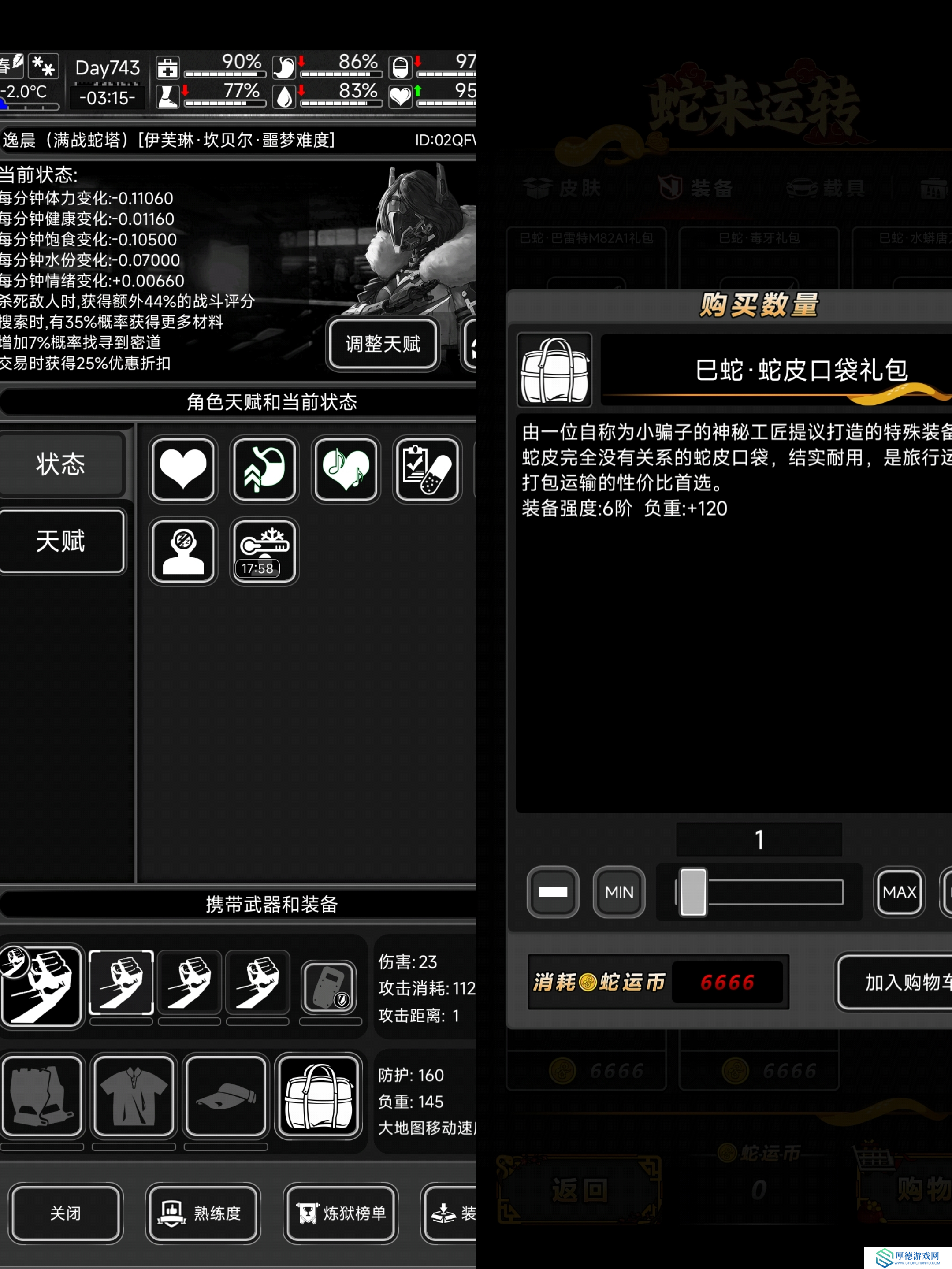 活下去关于蛇年活动大家不知道怎么选择武器（炼狱无尽篇）