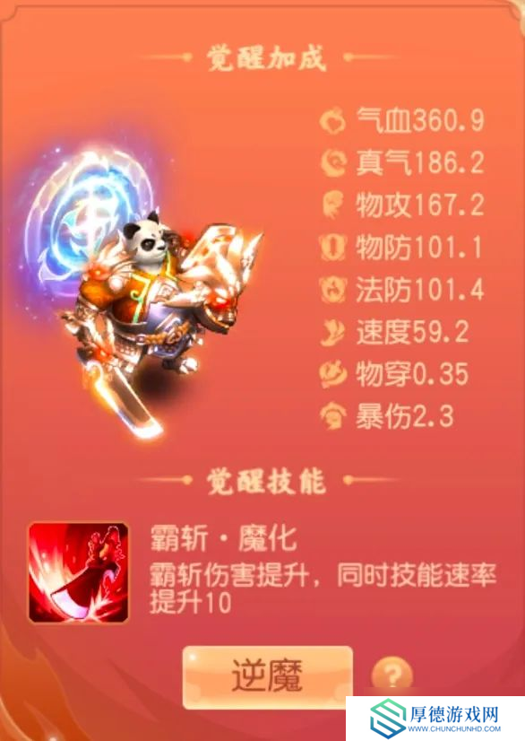 桃花源记VIP12的神宠强吗？尊者40%混乱率？控场天花板？