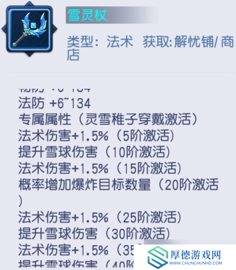 桃花源记必备神宠灵雪稚子：6%法伤暴增+秒3群攻，两段伤害先手压制解析！