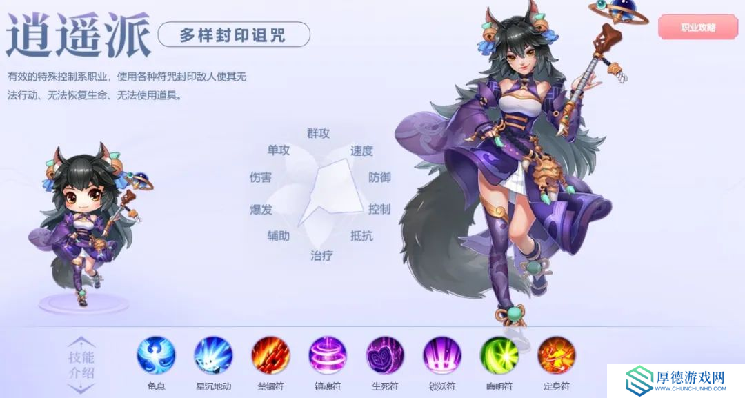 桃花源记地府鬼魂克星+逍遥锁妖禁疗+烟雨阁破防双杀？封印职业入门推荐！