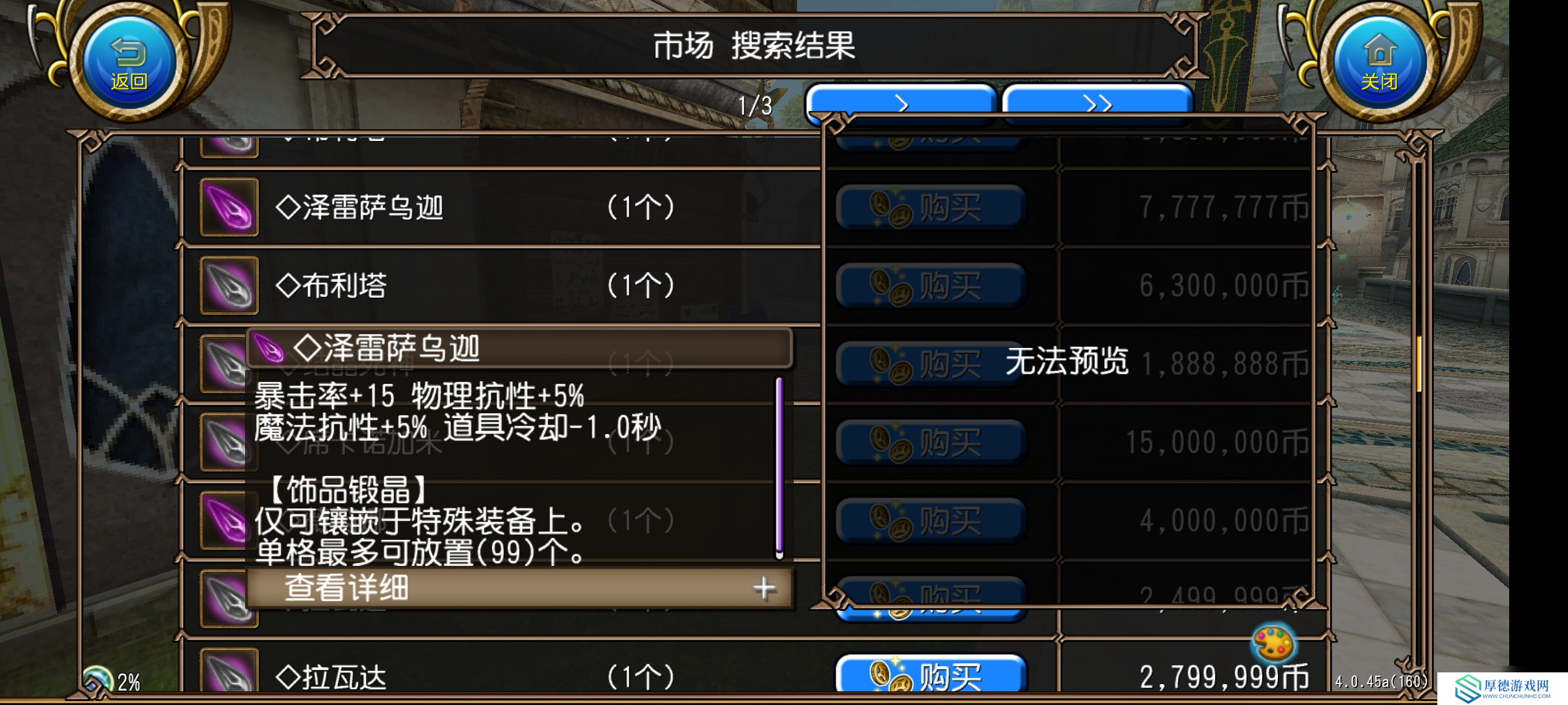 托拉姆物语能扛能打的坦克，百抗百暴百穿（异抗杖盾终结坦个人玩法分享）