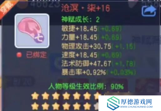 桃花源记据说这套神赋价值百万？物理职业毕业20级神赋