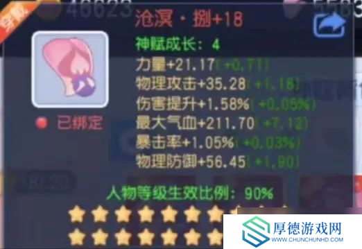 桃花源记据说这套神赋价值百万？物理职业毕业20级神赋