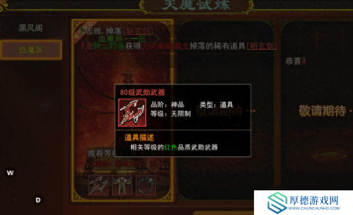 热血江湖手游热血江湖手游：武勋装备该怎么获得？新手详细攻略！