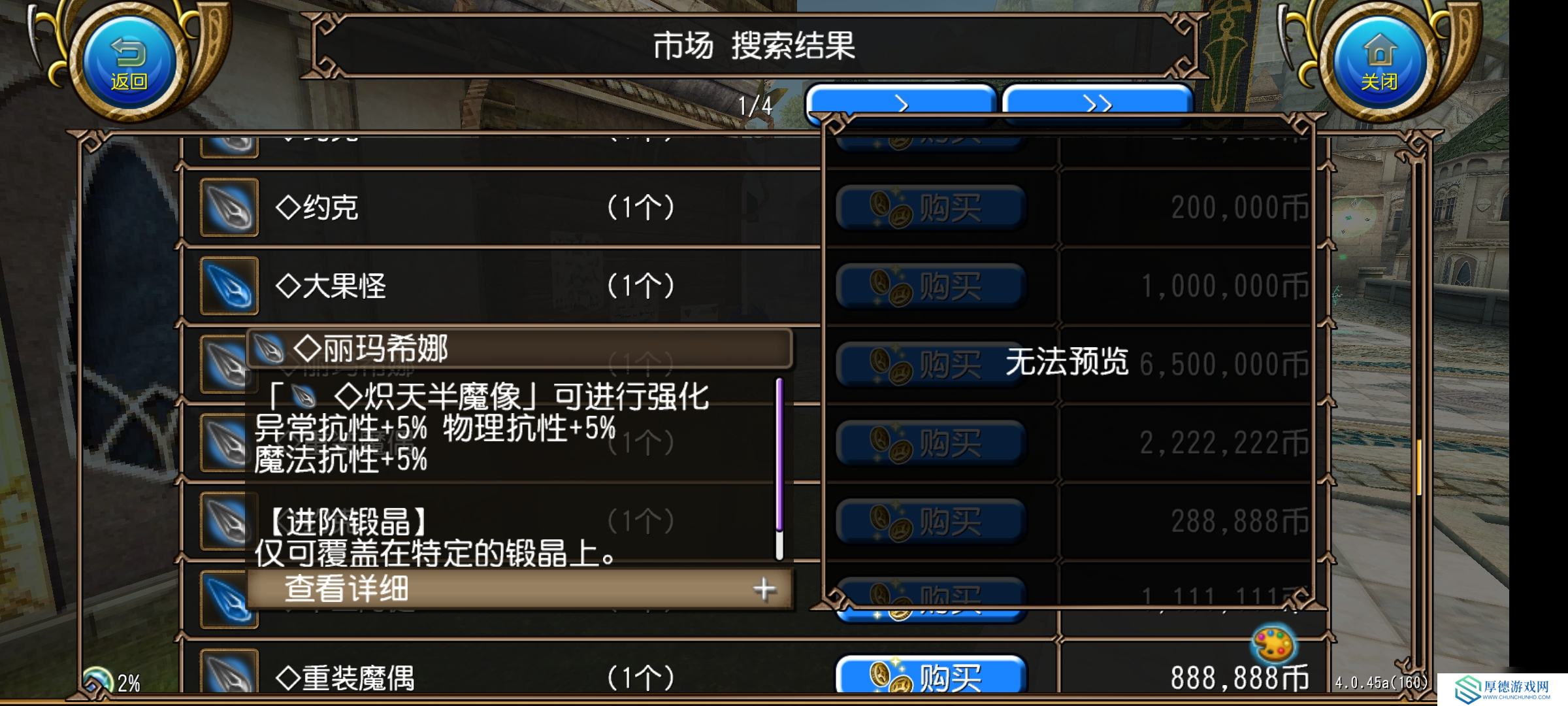 托拉姆物语能扛能打的坦克，百抗百暴百穿（异抗杖盾终结坦个人玩法分享）