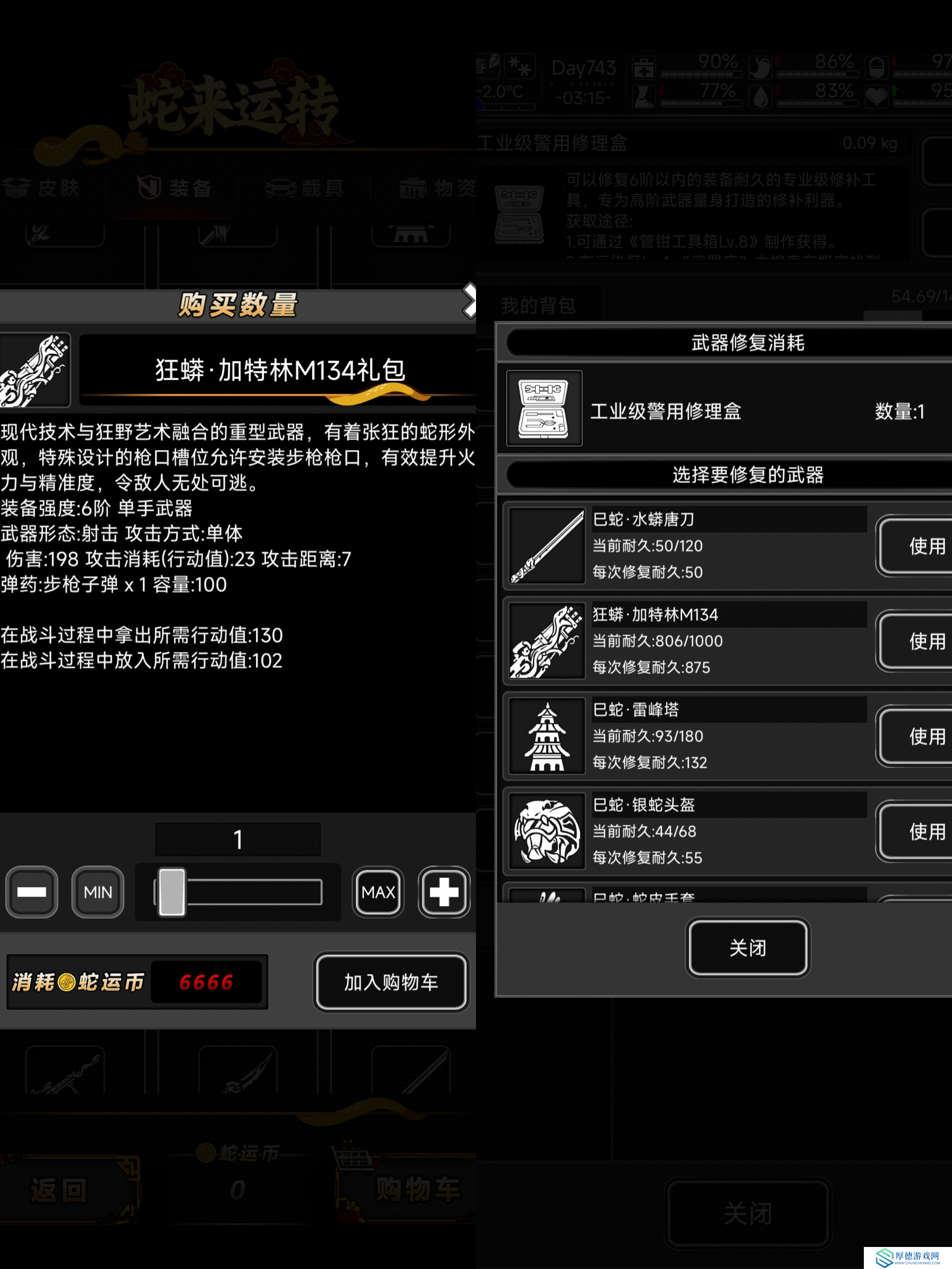 活下去关于蛇年活动大家不知道怎么选择武器（炼狱无尽篇）