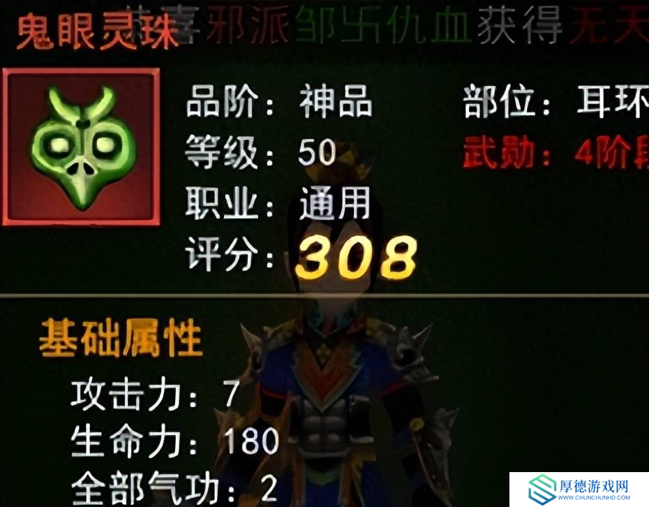 热血江湖手游热血江湖手游：武勋装备该怎么获得？新手详细攻略！