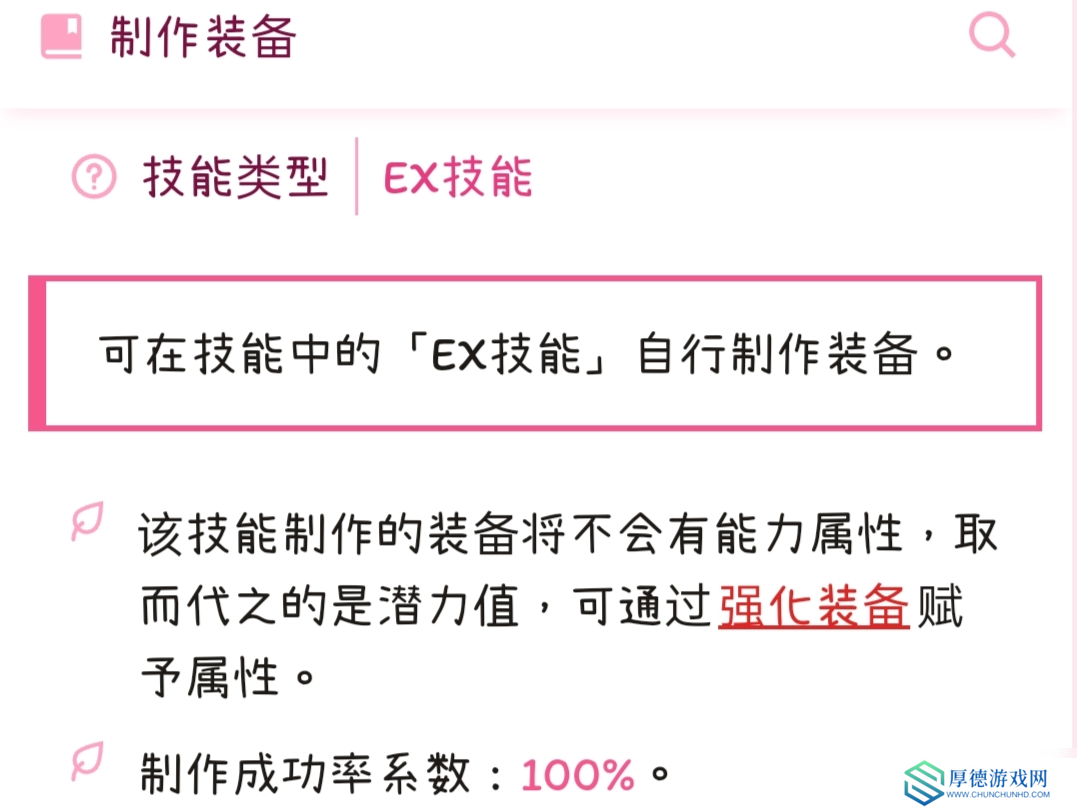 托拉姆物语托拉姆物语│锻造技巧匠简易笔记