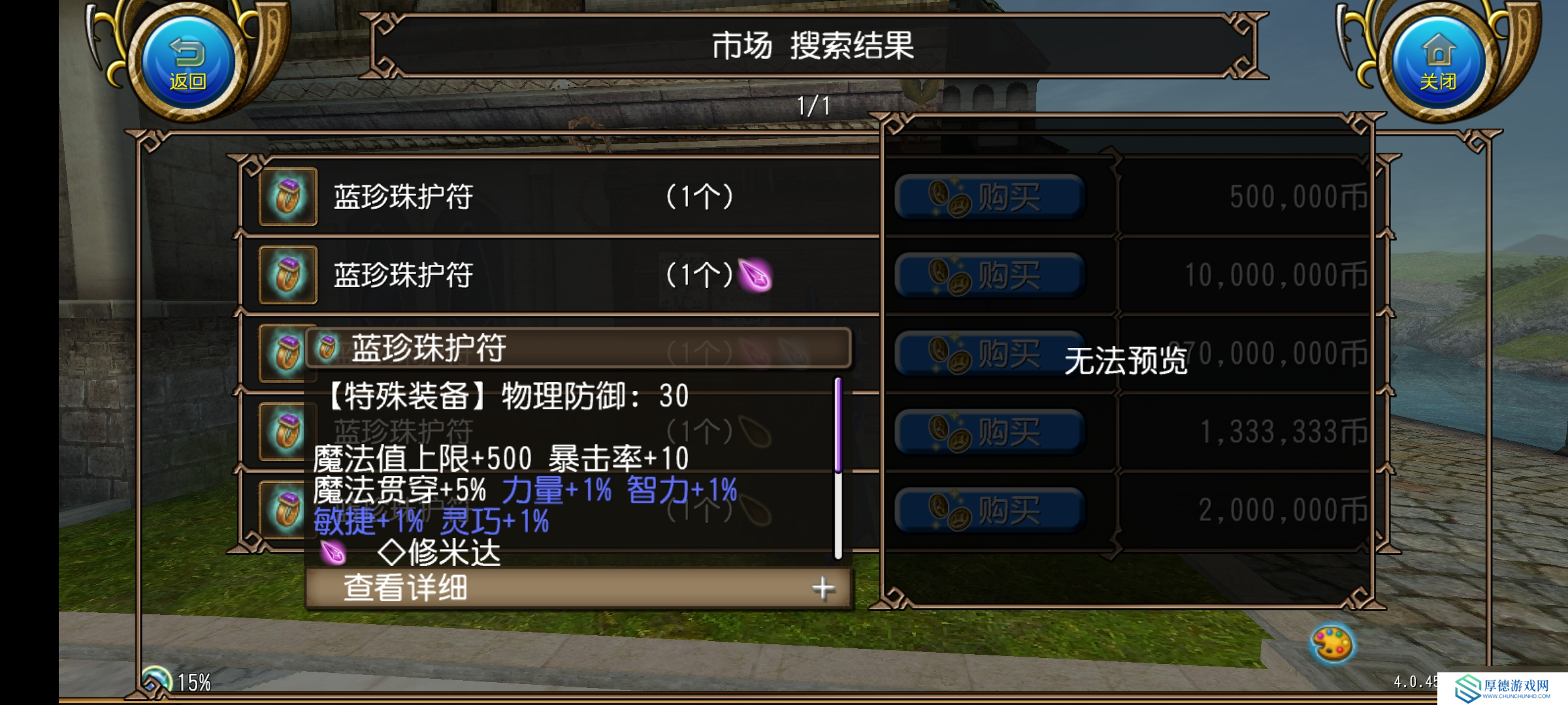 托拉姆物语能扛能打的坦克，百抗百暴百穿（异抗杖盾终结坦个人玩法分享）