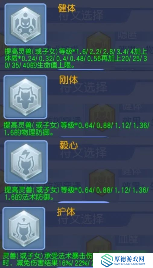 桃花源记VIP12的神宠强吗？尊者40%混乱率？控场天花板？