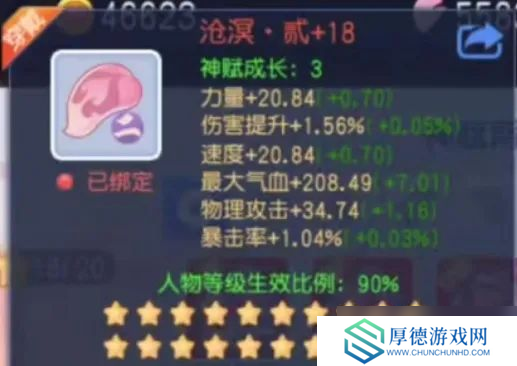 桃花源记据说这套神赋价值百万？物理职业毕业20级神赋