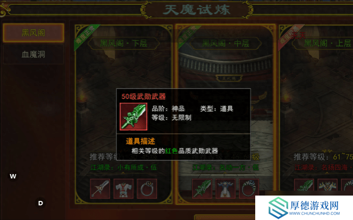 热血江湖手游热血江湖手游：武勋装备该怎么获得？新手详细攻略！