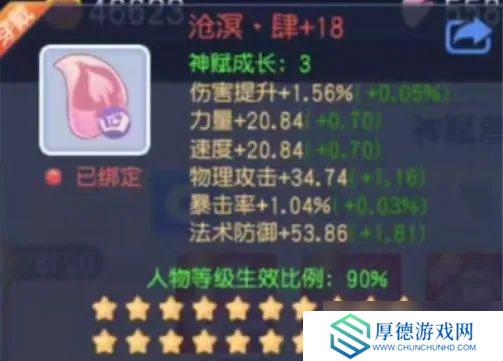 桃花源记据说这套神赋价值百万？物理职业毕业20级神赋