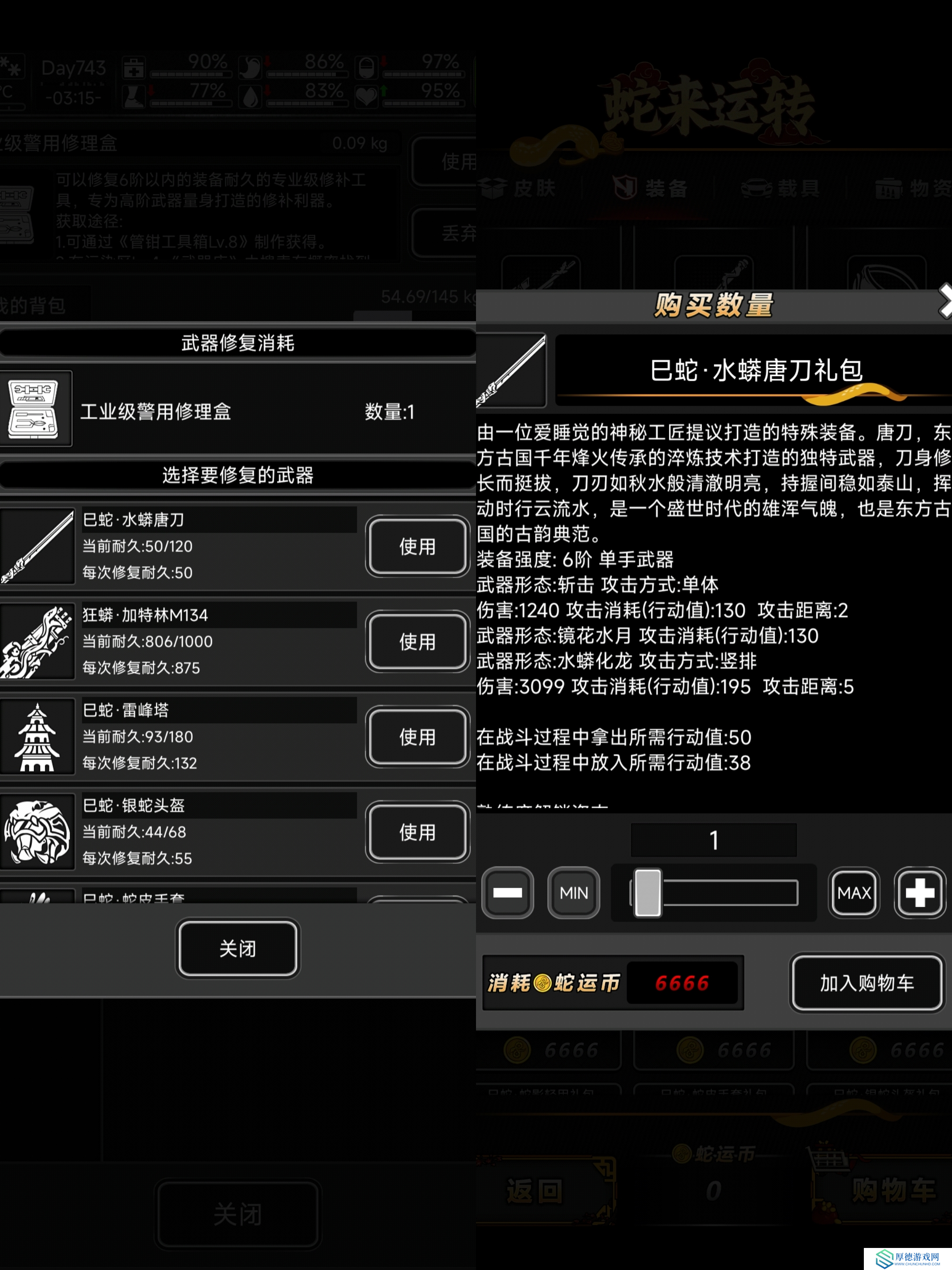 活下去关于蛇年活动大家不知道怎么选择武器（炼狱无尽篇）