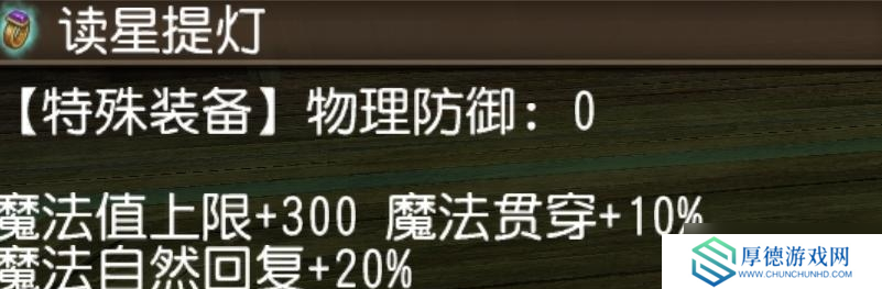 托拉姆物语能扛能打的坦克，百抗百暴百穿（异抗杖盾终结坦个人玩法分享）