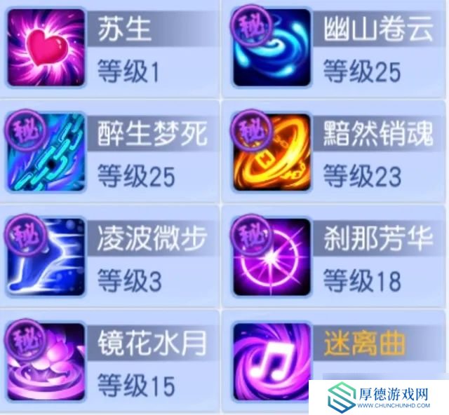 桃花源记地府鬼魂克星+逍遥锁妖禁疗+烟雨阁破防双杀？封印职业入门推荐！