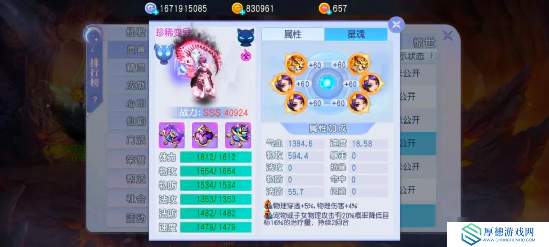 桃花源记版本最强群攻蛟公子？109大佬神宠秒天秒地！