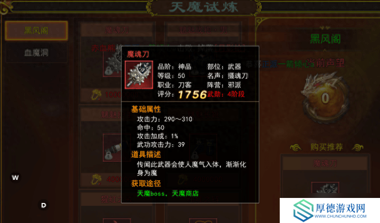 热血江湖手游热血江湖手游：武勋装备该怎么获得？新手详细攻略！