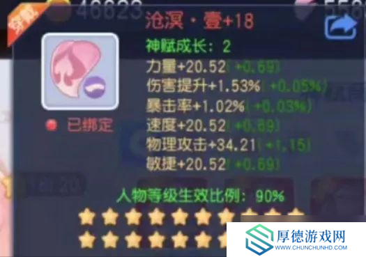 桃花源记据说这套神赋价值百万？物理职业毕业20级神赋