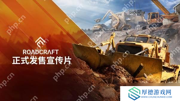 次世代建造模拟游戏《灾后修复师》正式推出！